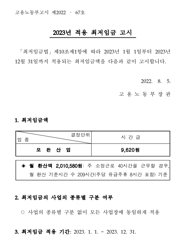 화면 캡처 2022-08-26 155718.png