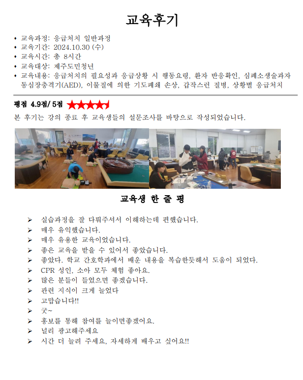 화면 캡처 2024-10-31 093300.png