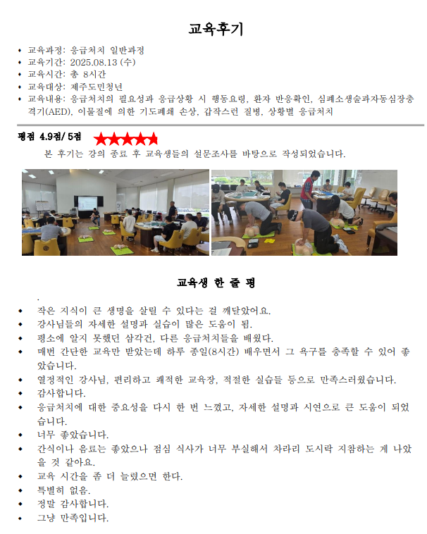 화면 캡처 2025-08-20 161939.png