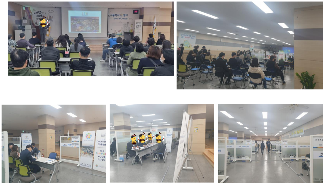 구인구직자 만남의 날.png