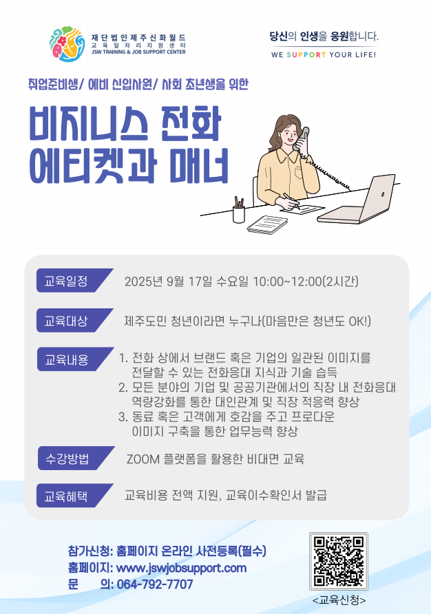 너20250917 비지니스 전화 에티켓 과매.png